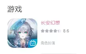 图片10.webp 首日上线冲上AppStore畅销榜第七,《长安幻想》年末黑马强势杀出