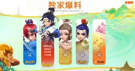 世间五彩，梦幻人生，梦幻西游2023新年发布会与你温暖相约1月1日！