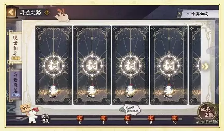 《阴阳师》CLAMP艺术灵感企划，限定晴明新皮肤登场