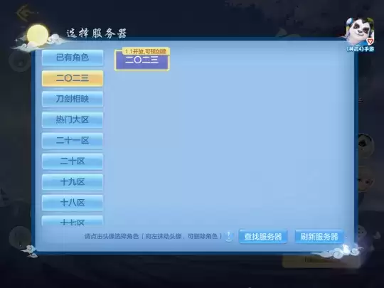 《神武4》手游新神兽“兔无双”即将上线 新服角色预创建即将开启