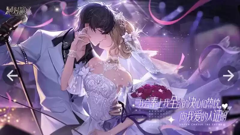 《绝对演绎》周年庆婚礼主题曲上线，论磕cp还得看官方！