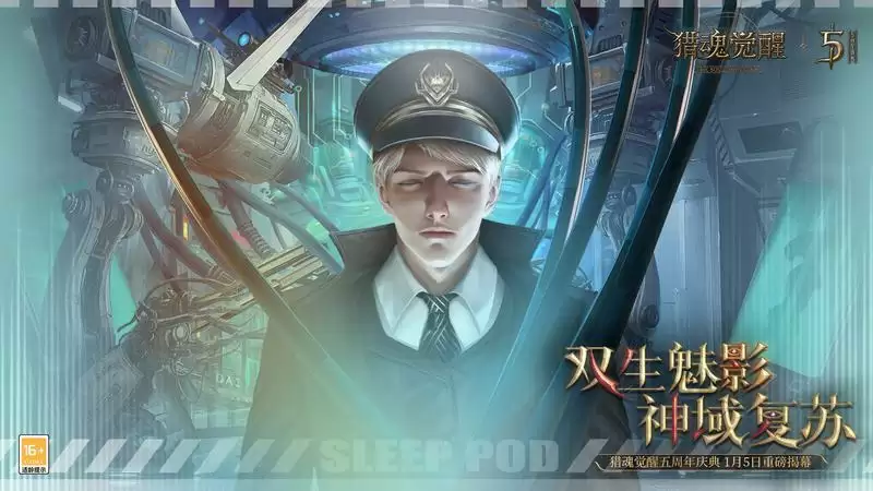 神眠之地全新剧情揭幕 《猎魂觉醒》周年庆猎魂艾兰特亮相