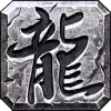 纯真传奇