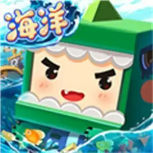 迷你世界海洋