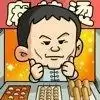 摆摊生涯