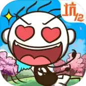 史上最坑爹的游戏12