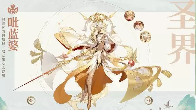 自在西游最强阵容推荐 阵容组合搭配技巧攻略[多图]图片2