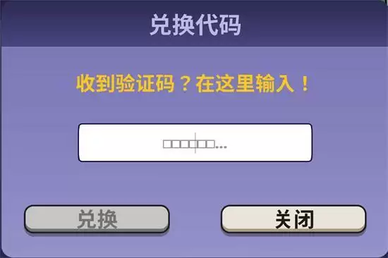 鹅鸭杀兑换码大全 2023最新礼包cdk兑换码分享[多图]图片2