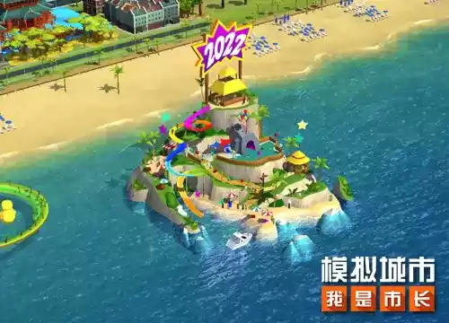 模拟城市：我是市长1