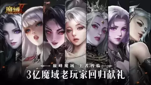 魔域手游21