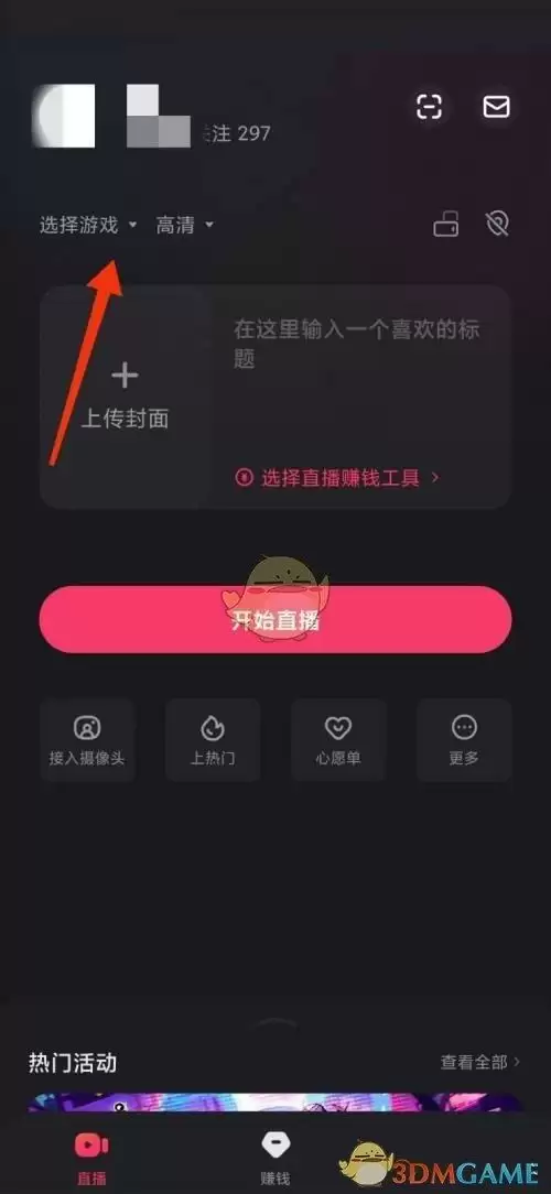 \ 《快手直播伴侣》直播电视剧方法