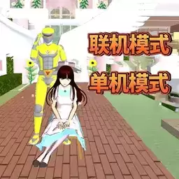 樱花女生躲猫猫游戏