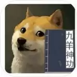 九羊神功免广告