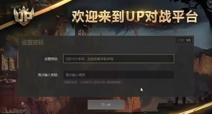 魔兽官方对战平台转移up对战平台教程 up对战平台数据转移方法介绍[多图]图片3