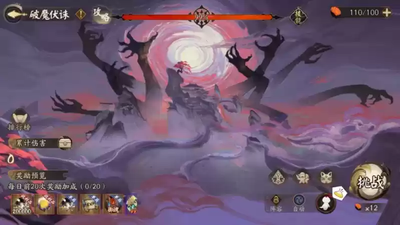 《阴阳师》暴怒燃尽尘世,全新BOSS魔罗王降临!