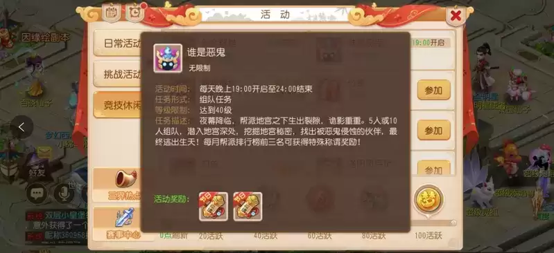 古城大逃脱,《梦幻西游》手游全新帮派玩法“谁是恶鬼”正式上线!