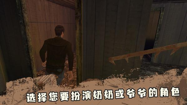 恐怖奶奶