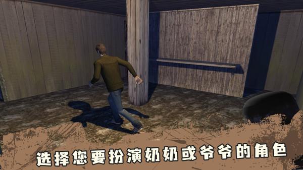 恐怖奶奶