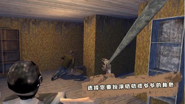 恐怖奶奶