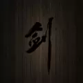 口袋剑神二