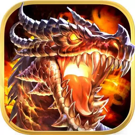 龙骑战歌公益服