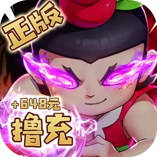 新葫芦兄弟送金刚撸万充删测