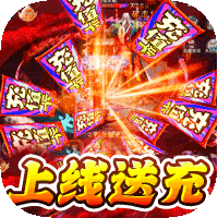 仙侠传奇返利