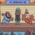 墙来了三国躲避洞洞墙小