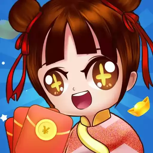 我特聪明领红包