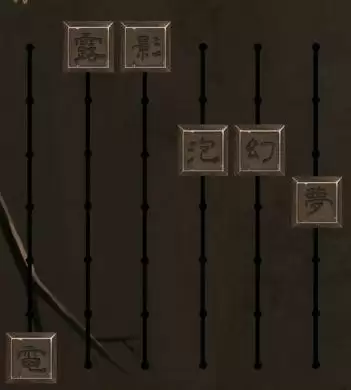 引魂铃第二章攻略 第二章图文通关解析[多图]图片2