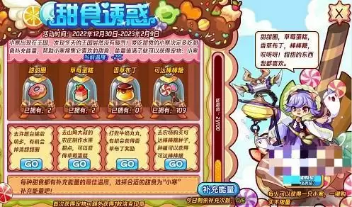 洛克王国甜食诱惑攻略 甜食诱惑活动玩法介绍[多图]图片2
