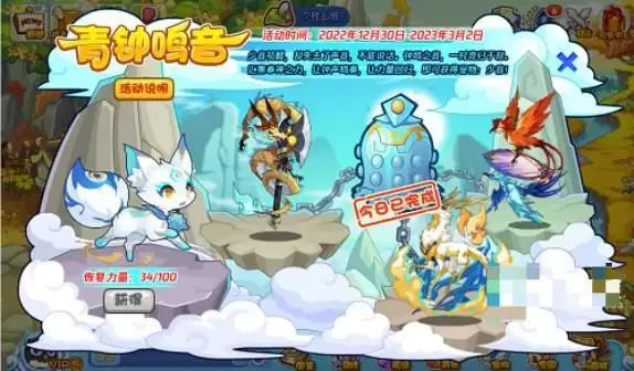 洛克王国青钟鸣音攻略 青钟鸣音活动玩法介绍[多图]图片1