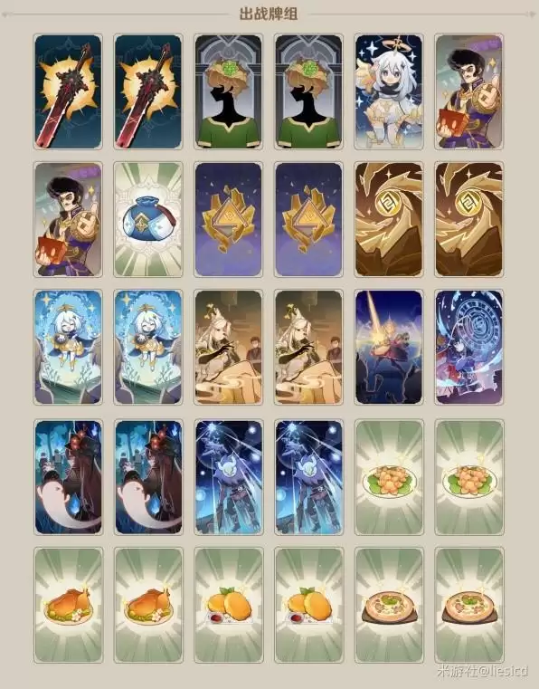 《原神》3.3七圣召唤三大剑鬼体系搭配推荐