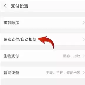 《飒漫画》关闭自动续费方法