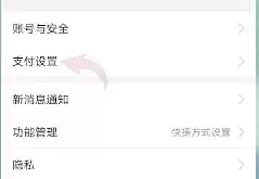 《飒漫画》关闭自动续费方法