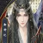 御神记橙光(清软)