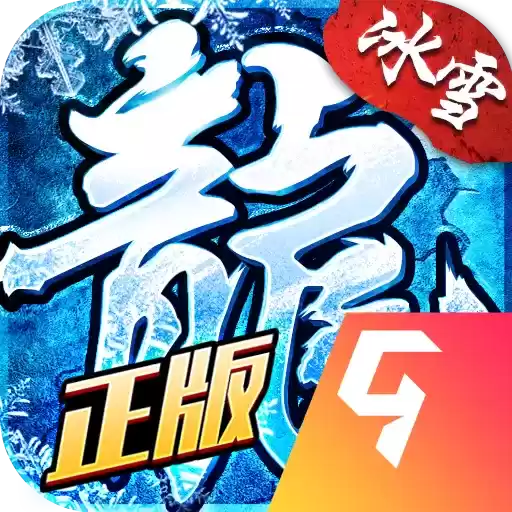 盟重英雄之封神榜传奇