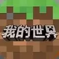 minecraft pe手机