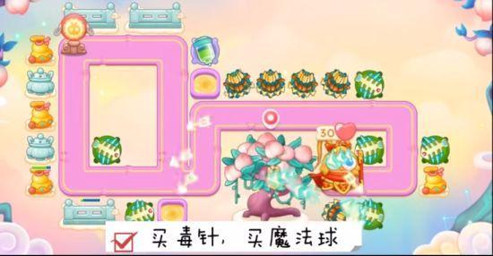 保卫萝卜4周赛12.31攻略 12月31日西游周赛图文通关流程[多图]图片3