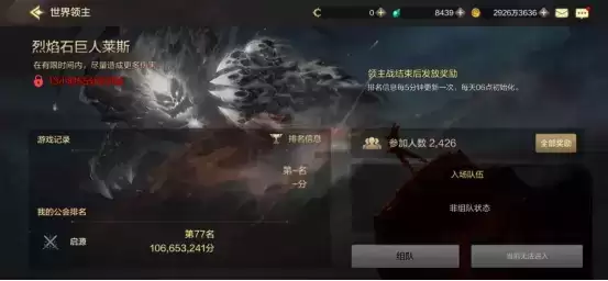 《DNF手游》世界领主玩法介绍