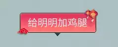 《明日之后》元旦活动介绍2023