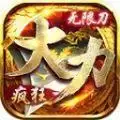 大力疯狂