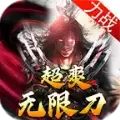 力战超爽