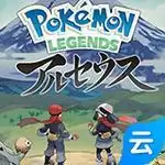 宝可梦传说阿尔宙斯