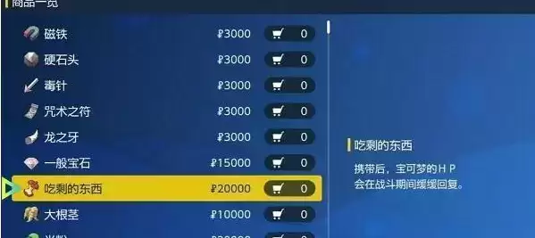 宝可梦朱紫闪焰王牌怎么打 单刷闪焰王牌攻略[多图]图片3