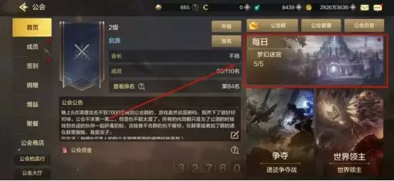 《DNF手游》梦幻迷宫玩法介绍