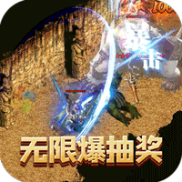 烈火屠龙2023
