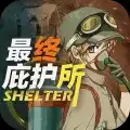 最终庇护所菜单