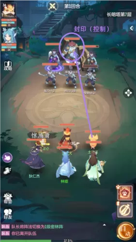 长安幻想长明塔挑战通关攻略2