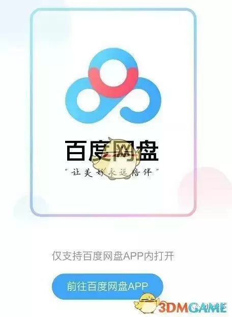 百度网盘会员免费领取2023
